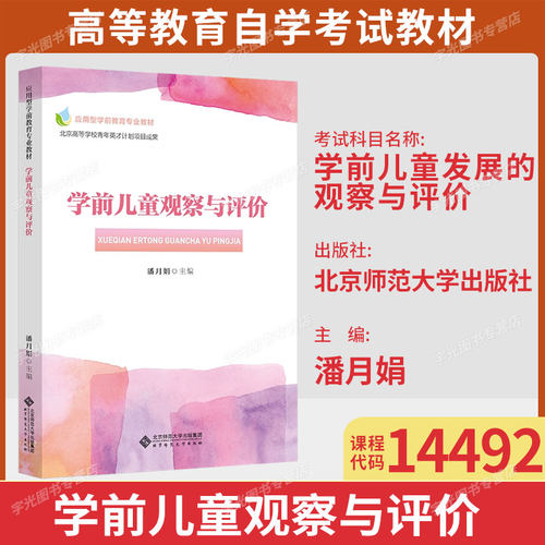 安徽山西四川青海14492自考教材