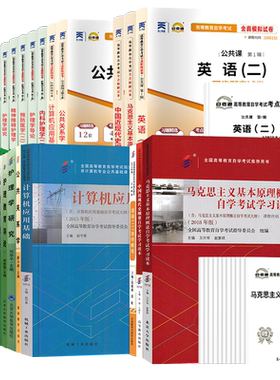 自学考试教材真题护理专升本