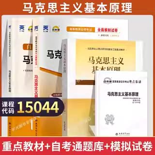 自学考试教材03709教材真题试卷
