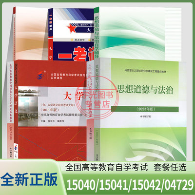 自学考试专科教材试卷一考通题库