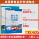 第一二册贺静彬外语教学与研究出版 广东2026年自学考试00605基础日语一 基础教程 日本语 社9787521310757应用日语专业教材 新经典