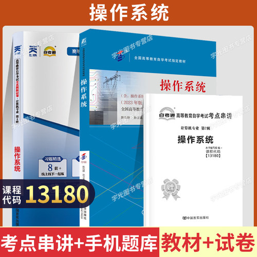 自考教材试卷历年真题13180