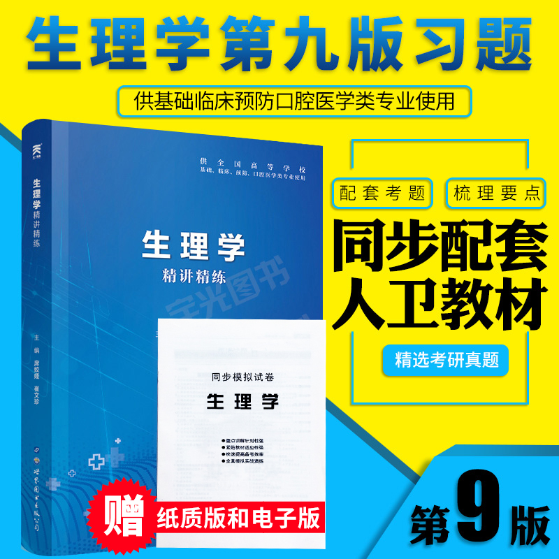 试题集