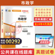 自考通历年真题试卷00292市政学2026年自学考试教材行政管理专科书籍复习资料中专升大专高升专高起专成人自考成考教育用书