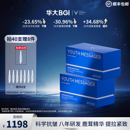 华大小鹿精华囤货装抗皱紧致