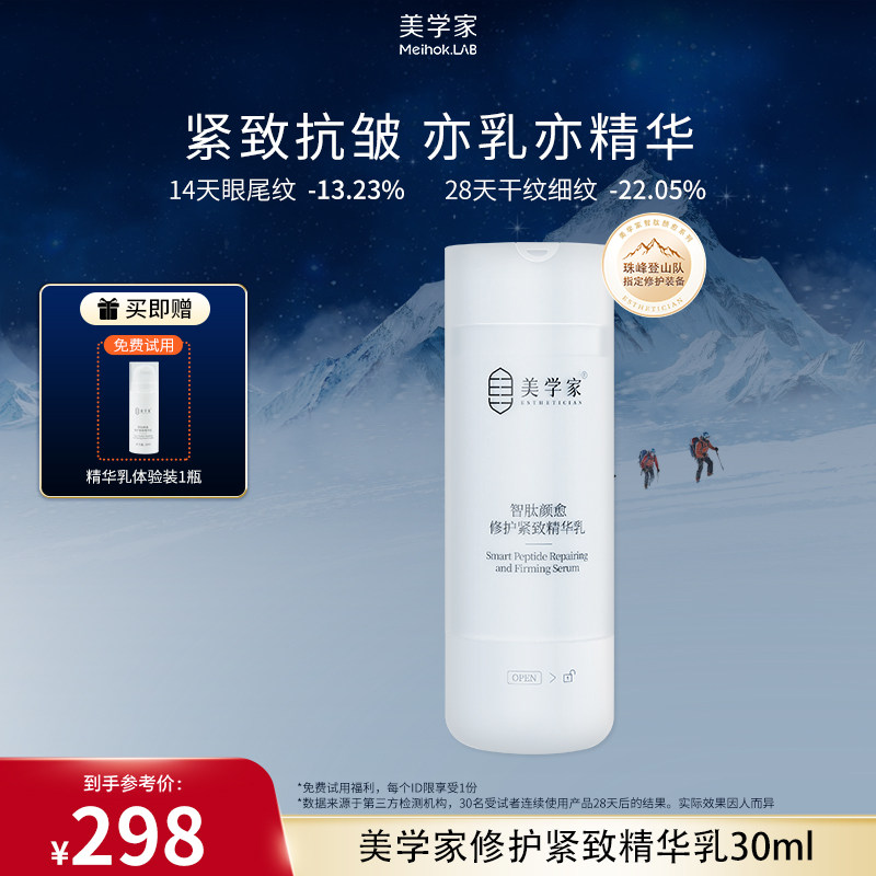 营养乳液二合一深层肌肤紧致淡纹图片