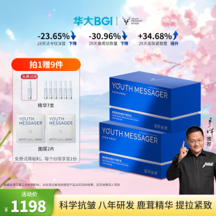 华大小鹿精华2盒鹿茸次抛精华抗皱紧致法令纹鱼尾纹尹烨韶初泌语