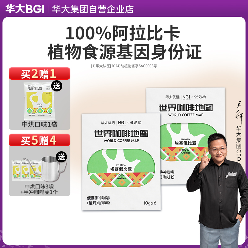 尹烨推荐挂耳咖啡3种风味混合