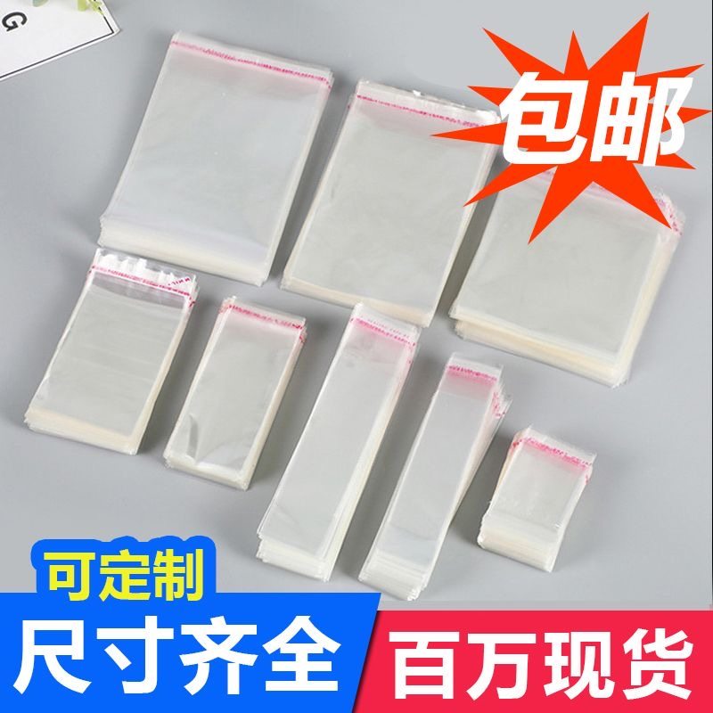 opp新款透明包装袋衣服塑料袋子 自封袋服装不干胶自粘袋双面5丝