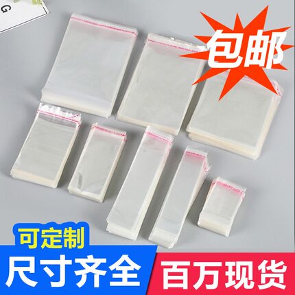 opp新款透明包装袋衣服塑料袋子 自封袋服装不干胶自粘袋双面5丝