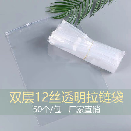 pe50只新款服装透明拉链袋衣服包装袋密袋自封口袋塑料袋小号定做