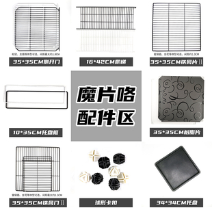 DIY魔片笼拼装配件宠物貂围栏加高龙猫松鼠笼兔笼猫狗栅栏别墅