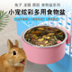 防扒翻碗荷兰猪用品 兔子食盆喂食器饲料防咬食盒料槽龙猫固定挂式