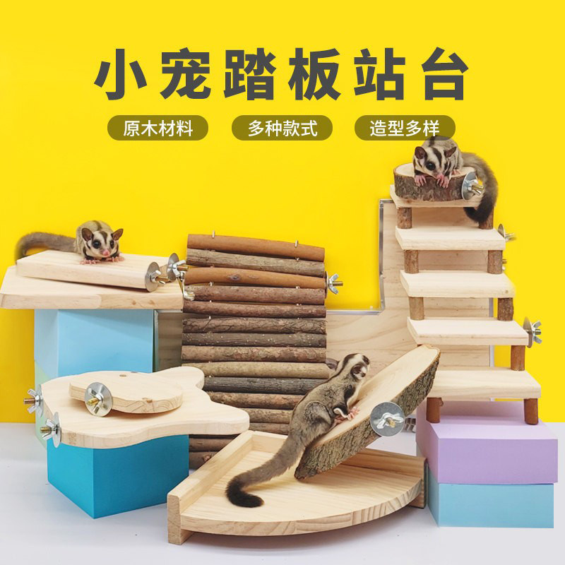 蜜袋鼯鼠龙猫鹦鹉跳台笼内木制