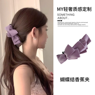 浪漫微醺紫 紫色蝴蝶结香蕉夹竖夹高马尾发量多头饰女 Jennie同款