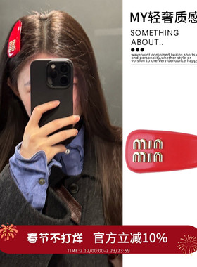 红色minmin面包发夹女侧边碎发夹后脑勺2026新款高级感新年弹簧夹