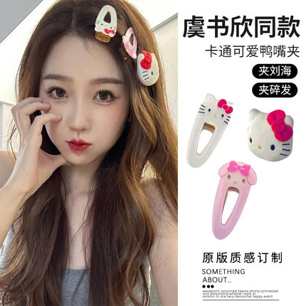 虞书欣同款hellokitty发夹女侧边可爱卡通多巴胺刘海发卡2025新款