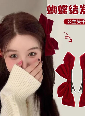少女氛围~新年头饰红色鸭嘴夹公主风立体丝绒蝴蝶结发夹侧边夹女