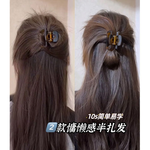 春夏慵懒感鸡毛半扎发~