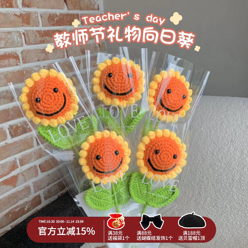 教师节走心礼物~向日葵花束