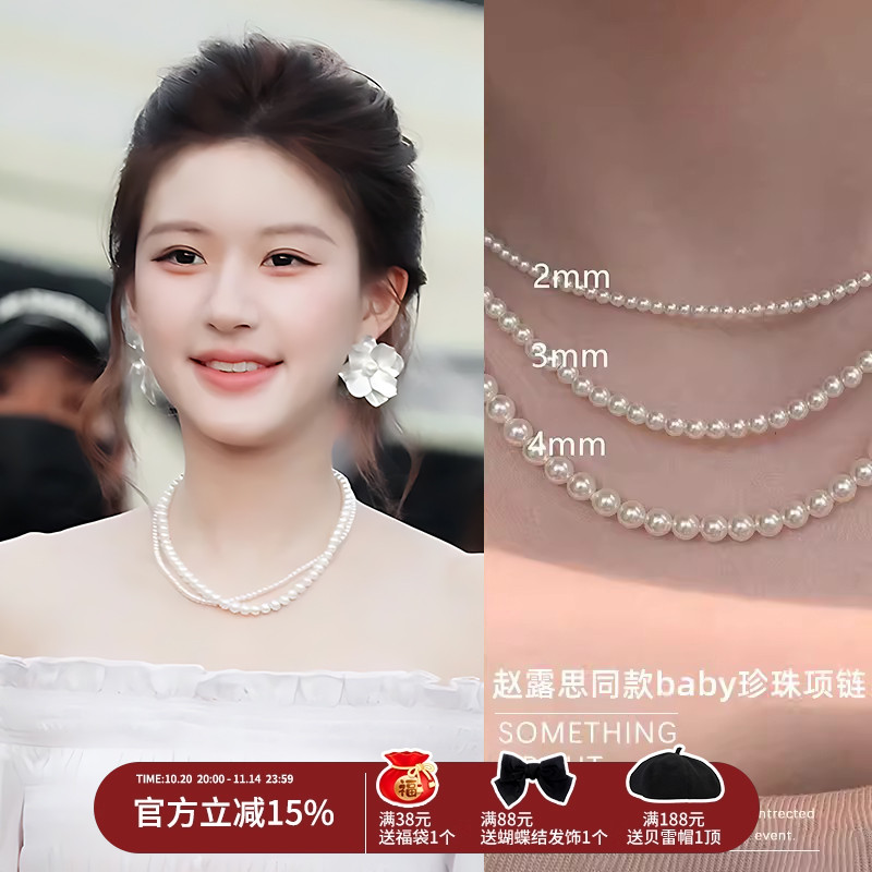 赵露思同款2mm小米珠项链