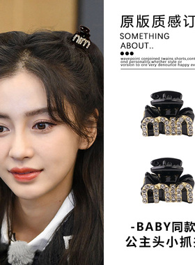 baby同款黑色字母min公主头小抓夹女秋冬发夹侧边高级感刘海夹子