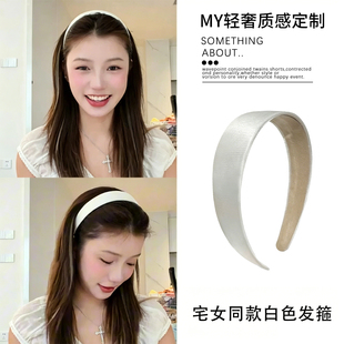 宅子的兵！宅女同款白色细闪缎面发箍女款夏季发卡高颅顶旅游发窟