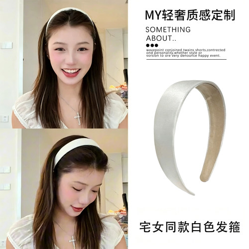 宅子的兵！宅女同款白色细闪缎面发箍女款夏季发卡高颅顶旅游发窟