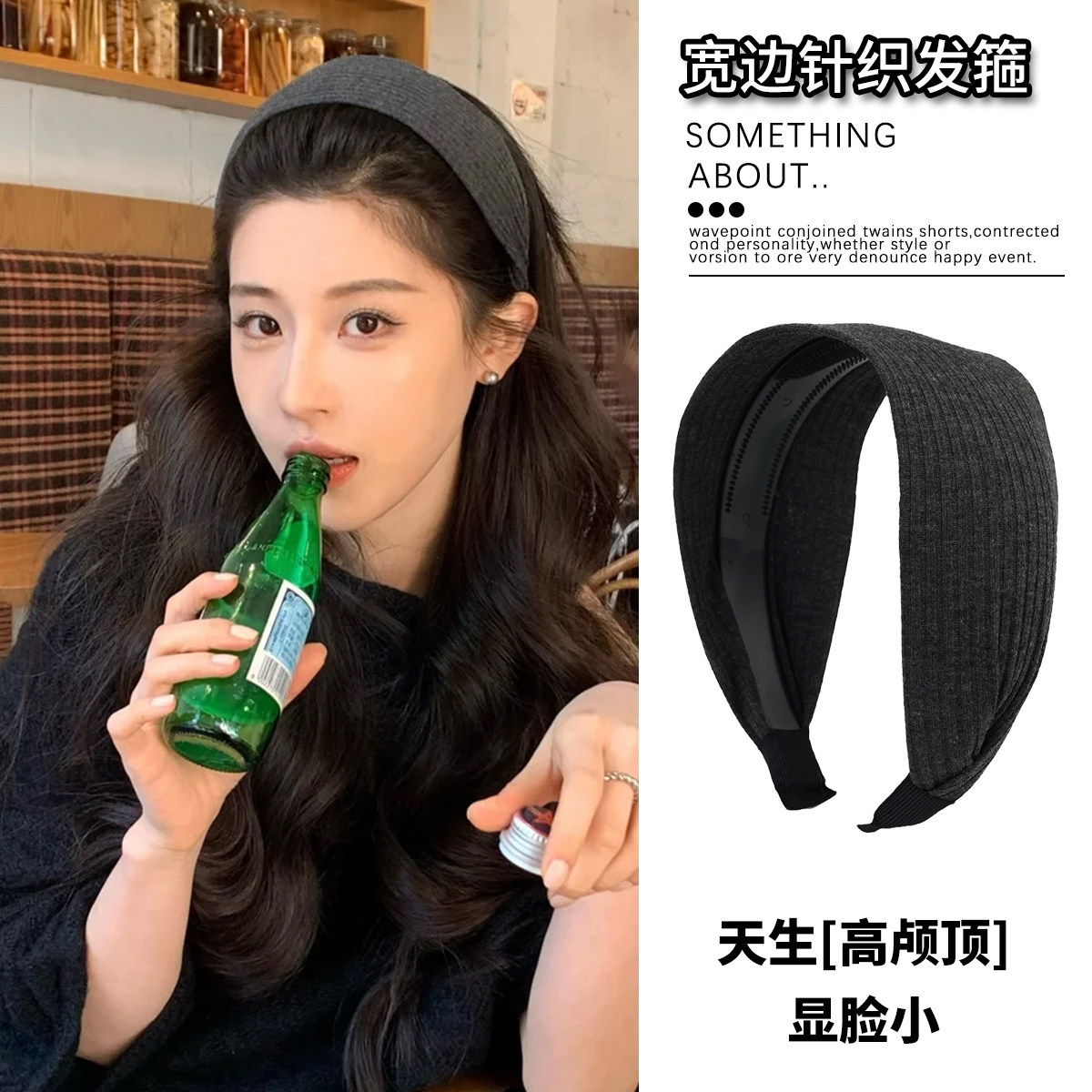 易梦玲同款针织宽边发箍女秋冬新款灰色韩系高颅顶运动发带式头箍