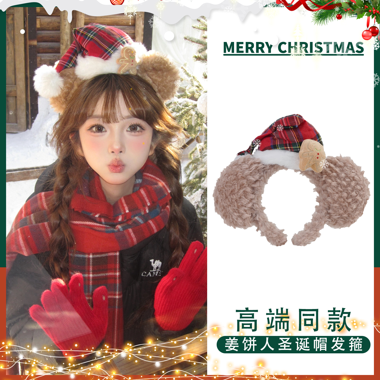 迪士尼可爱圣诞帽姜饼人达菲发箍氛围感卡通头箍圣诞节独特头饰女