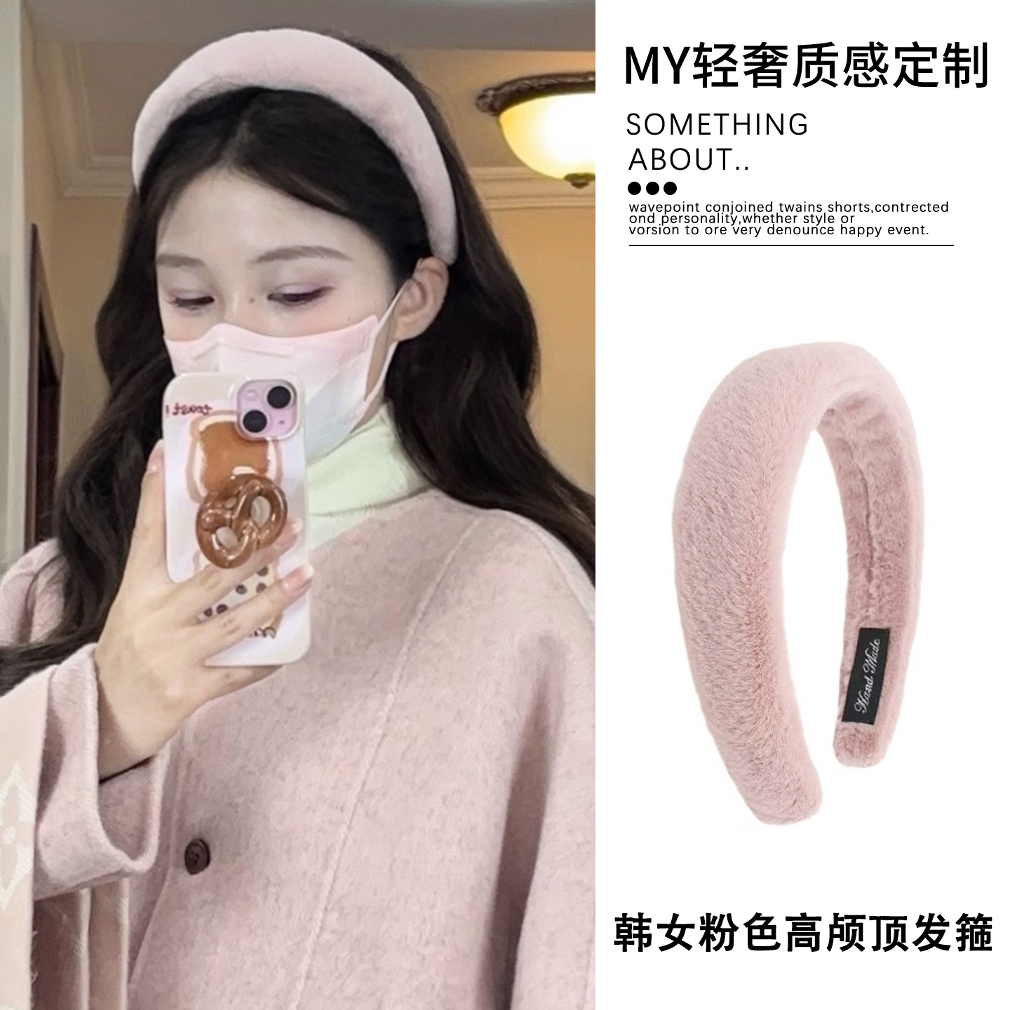 粉色浪漫~毛茸茸秋冬仿兔毛发箍女2025新款甜美日韩简约洗脸头箍