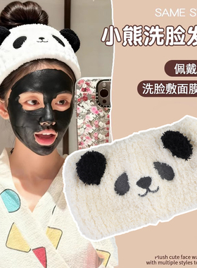 毛绒绒洗脸发带女可爱熊猫加宽束发带头巾保暖防风月子帽发箍头饰