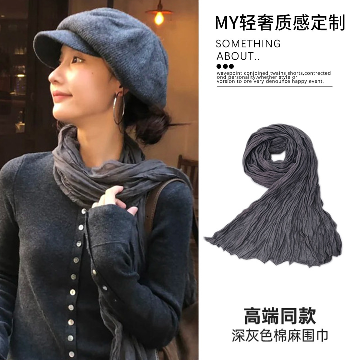 韩系慵懒风深灰色棉麻围巾薄款女秋冬时尚搭配氛围感丝巾披肩颈饰