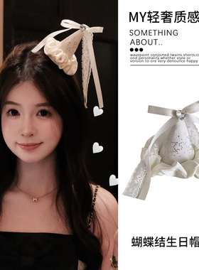 许愿日~新款白色蝴蝶结甜美生日帽发夹出片拍照氛围感道具头饰女