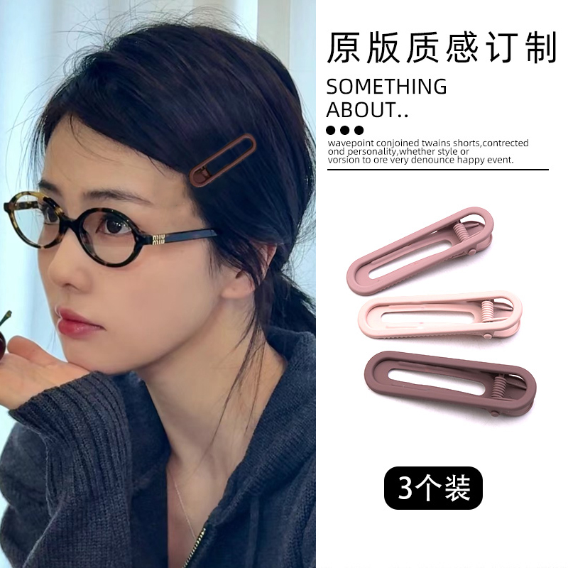 白鹿同款~3个装发夹前额刘海夹