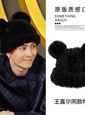 王嘉尔同款黑色米奇帽子女保暖可爱小熊米老鼠护耳毛绒帽大头帽冬