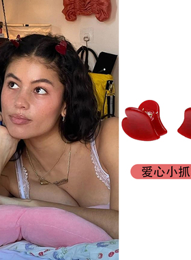 emijay同款红色爱心刘海小抓夹夏天y2k甜酷辣妹前额侧边头发夹子