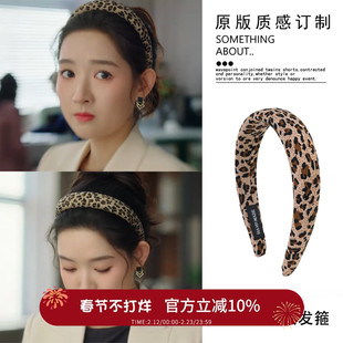 突然的喜欢王玉雯林欢儿同款豹纹发箍高级感洋气时尚布艺头箍头饰