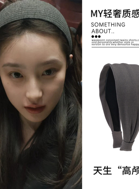 深灰色发箍宽边针织头箍女款2025年新款高级感高颅顶显白发饰头饰