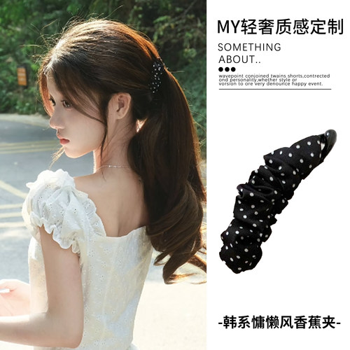 细软塌的神~小鼻嘎黑色波点褶皱香蕉夹女发量少复古法式盘发头饰