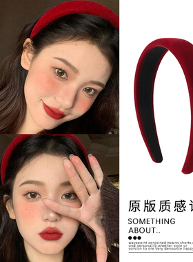 洋气红色丝绒发箍女款2026秋冬新款复古港风头箍高颅顶新年头饰
