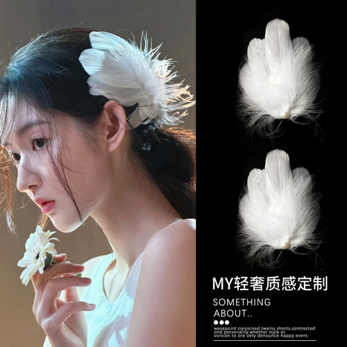王玉雯同款高贵白天鹅羽毛头饰发夹女2026新款超仙边夹芭蕾风发饰