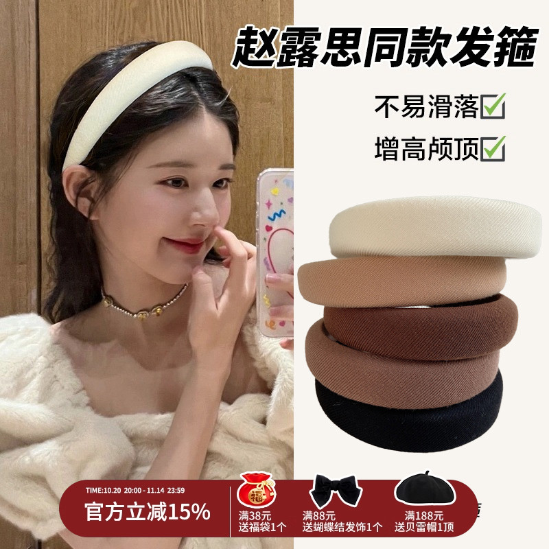 赵露思同款海绵头饰简约发卡