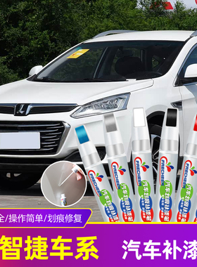 适用纳智捷汽车划痕修复u5法瓷白u6黑色大7MPV星光檀红色修补漆笔
