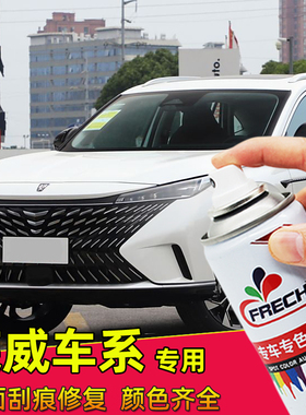适用荣威RX5约克白色汽车划痕修复索尔蓝RX8红色车漆补漆笔自喷漆