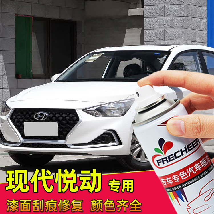适用北京现代悦动白色汽车划痕修复榴红朗动银色炫黑自喷漆补漆笔
