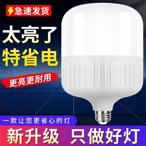 无频闪护眼led节能灯泡超亮球泡