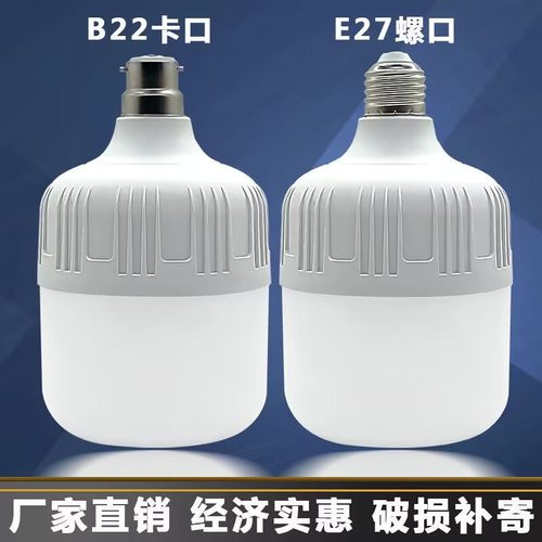 灯泡家用工厂照明灯节能LED灯泡