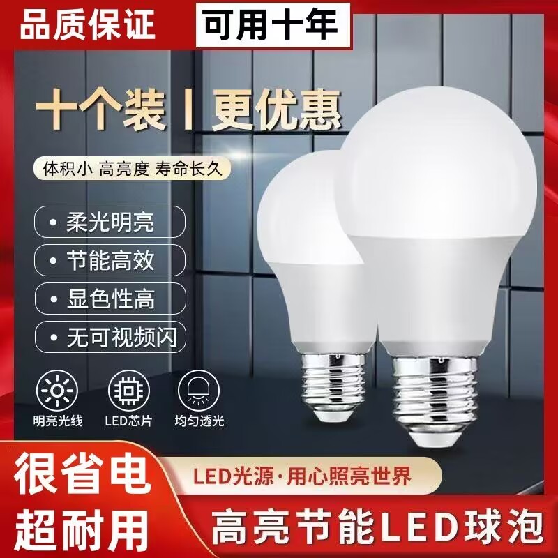 新升级家用节能灯泡工厂超亮护眼