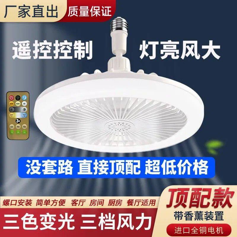 2024款风扇灯led家用卧室吸顶灯一体灯遥控厨房节能房间风扇吊灯